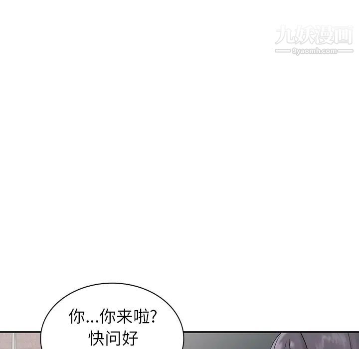 异乡人:意外桃花源第2话-妳也不想被女儿发现吧?