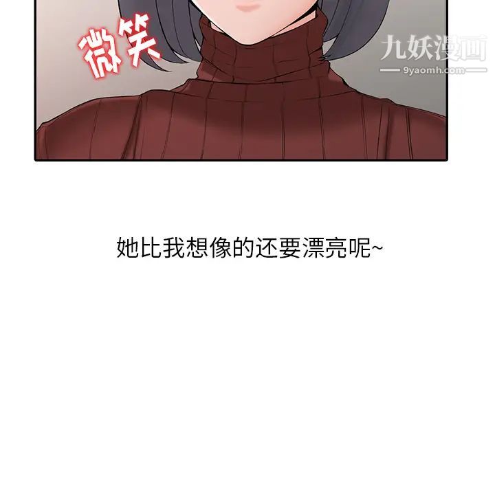 异乡人:意外桃花源第2话-妳也不想被女儿发现吧?