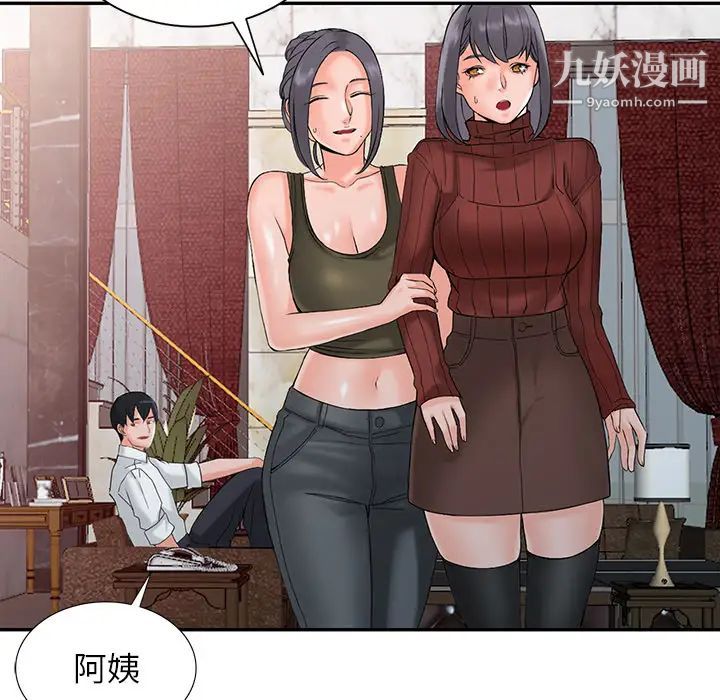 异乡人:意外桃花源第2话-妳也不想被女儿发现吧?