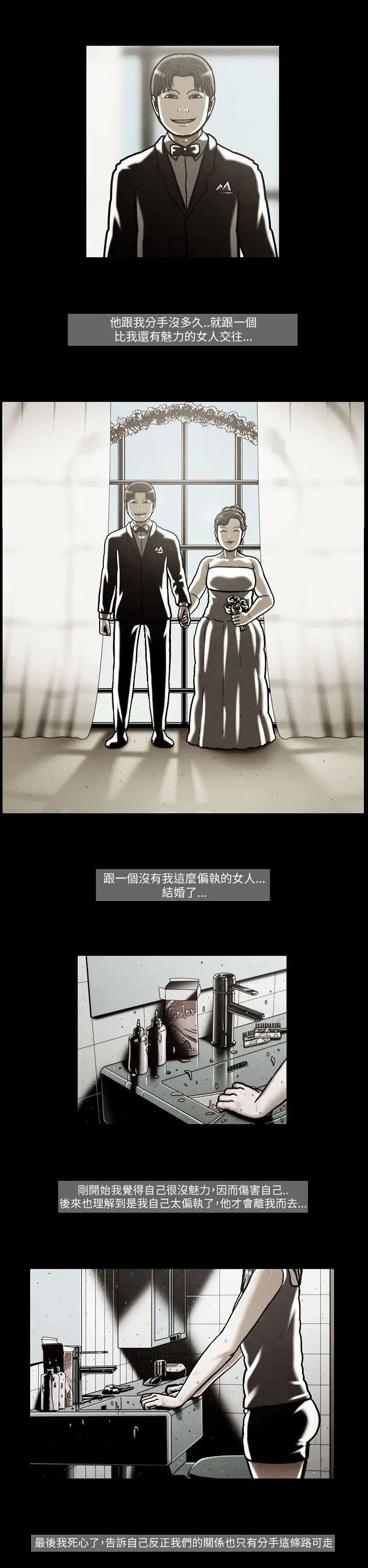 TEAMPLAY第47话
