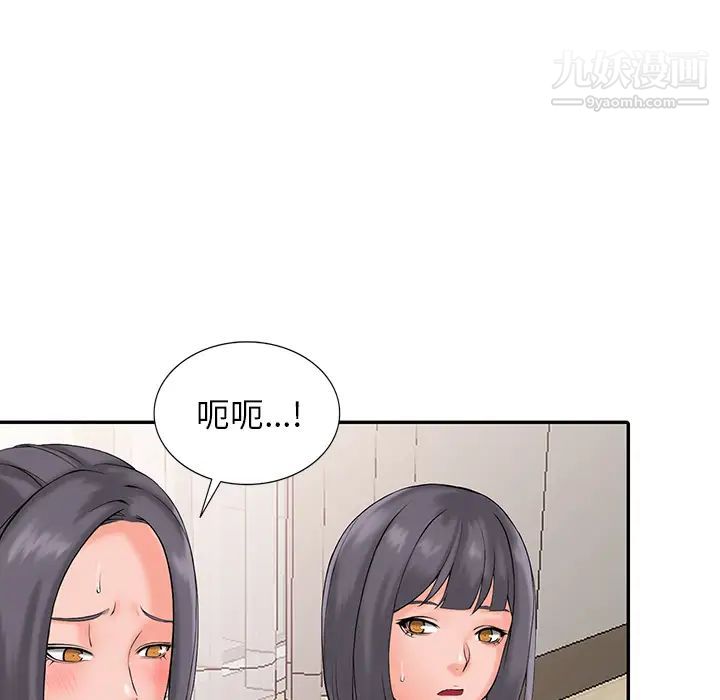异乡人:意外桃花源第2话-妳也不想被女儿发现吧?