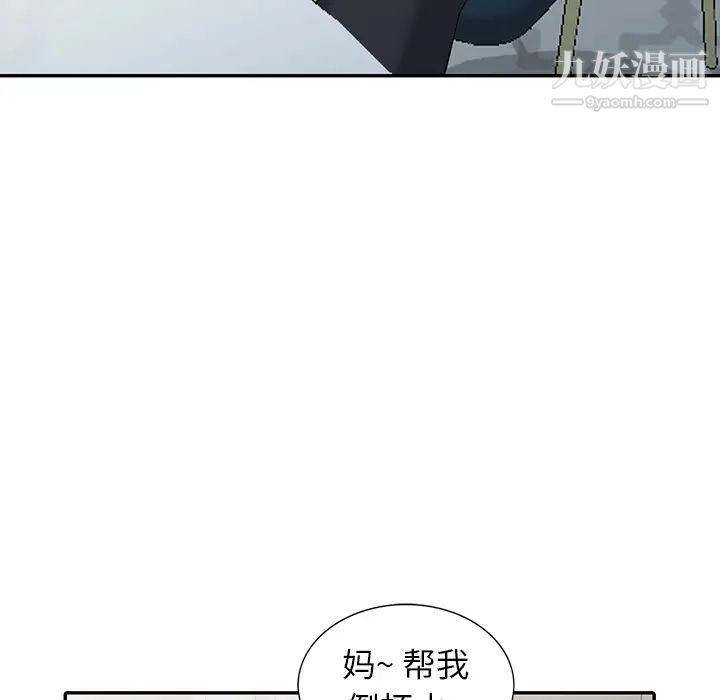 异乡人:意外桃花源第2话-妳也不想被女儿发现吧?