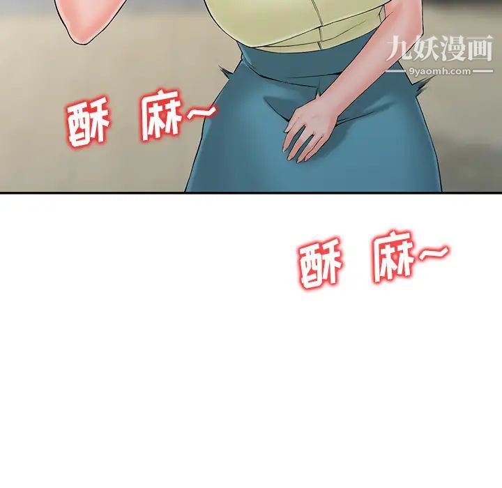 異鄉人:意外桃花源第2話-妳也不想被女兒發現吧?