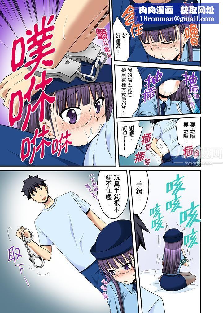 女生宿舍的每日H餐第14话