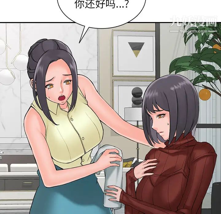 异乡人:意外桃花源第2话-妳也不想被女儿发现吧?