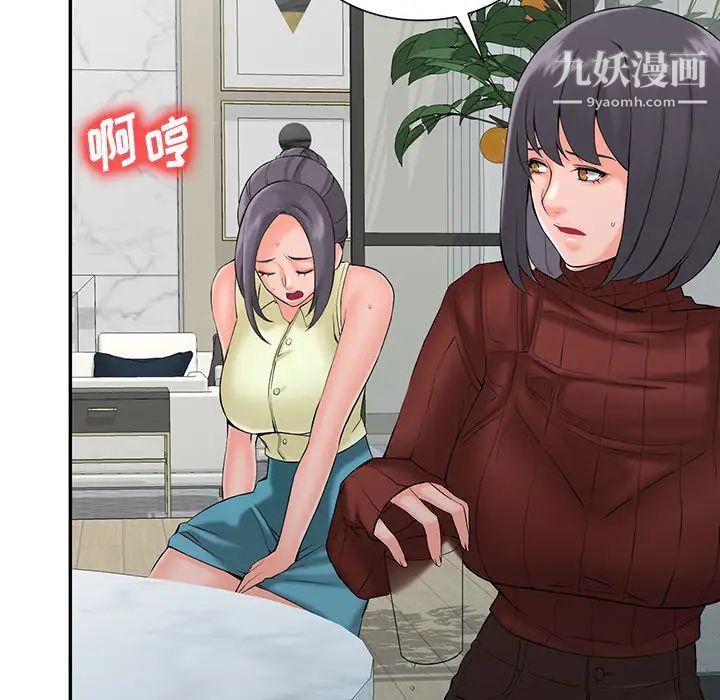 异乡人:意外桃花源第2话-妳也不想被女儿发现吧?