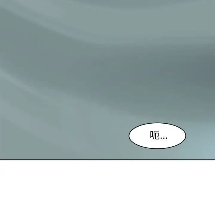 我的女儿就拜托你了第7话