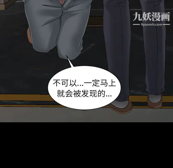 异乡人:意外桃花源第2话-妳也不想被女儿发现吧?