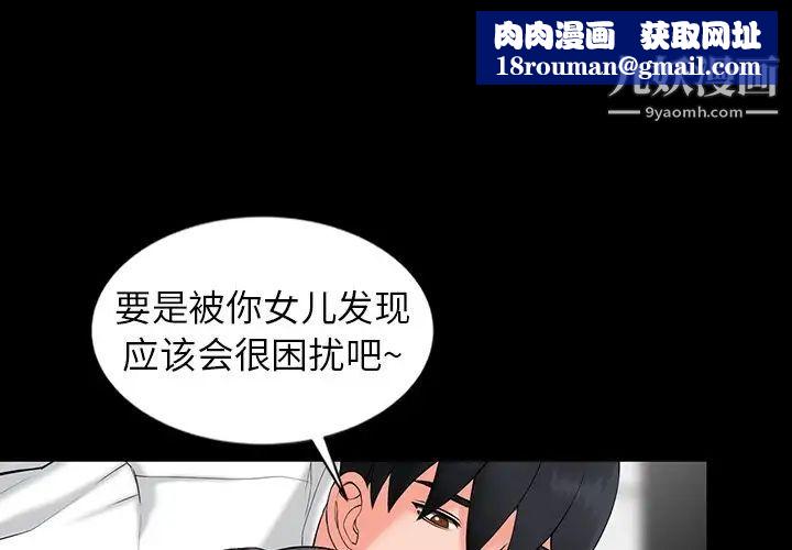 异乡人:意外桃花源第3话-「低头」认输