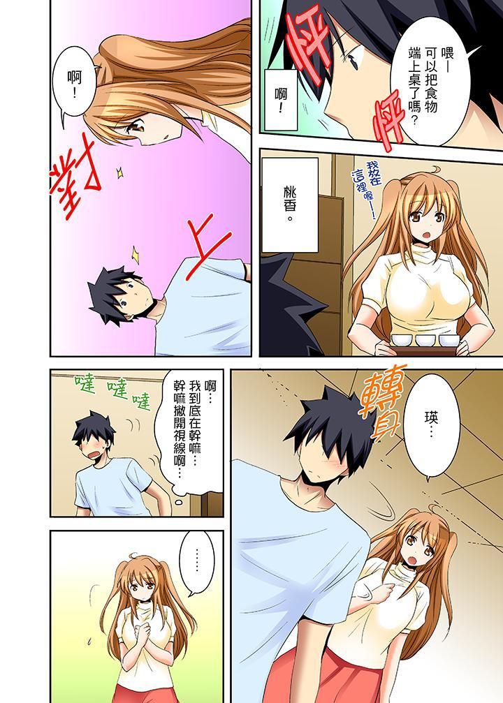 女生宿舍的每日H餐第15话