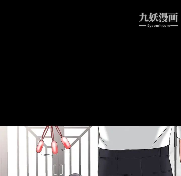 异乡人:意外桃花源第3话-「低头」认输