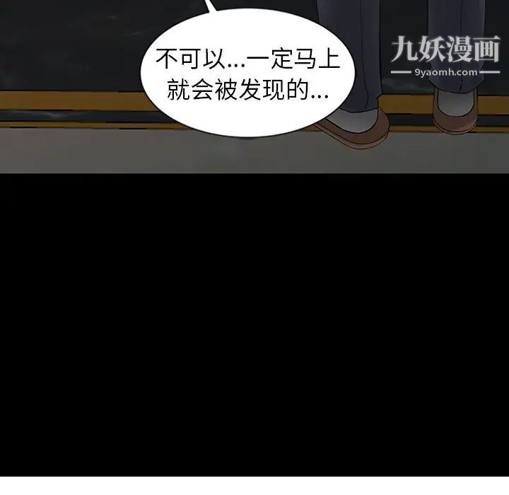 異鄉人:意外桃花源第3話-「低頭」認輸