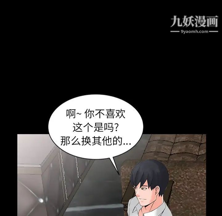 异乡人:意外桃花源第3话-「低头」认输