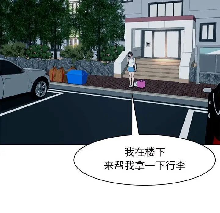 我的女儿就拜托你了第7話