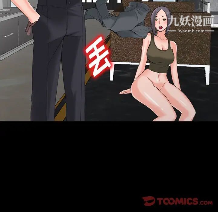 异乡人:意外桃花源第3话-「低头」认输