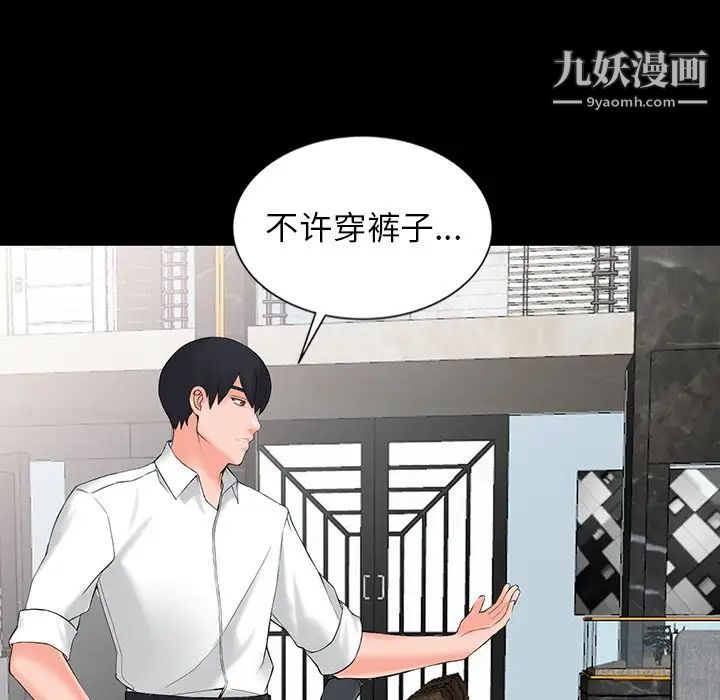 异乡人:意外桃花源第3话-「低头」认输