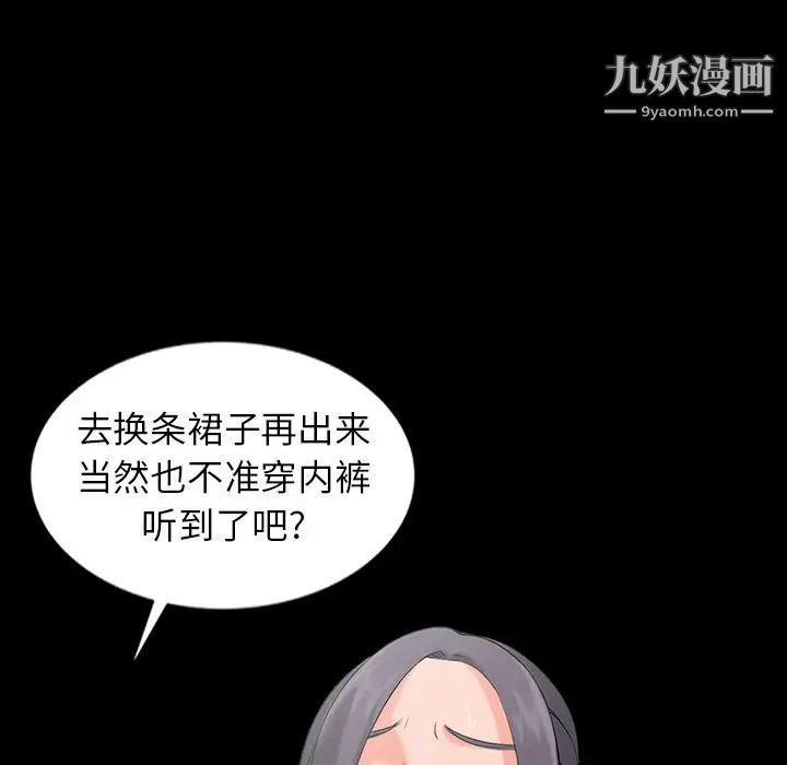 异乡人:意外桃花源第3话-「低头」认输