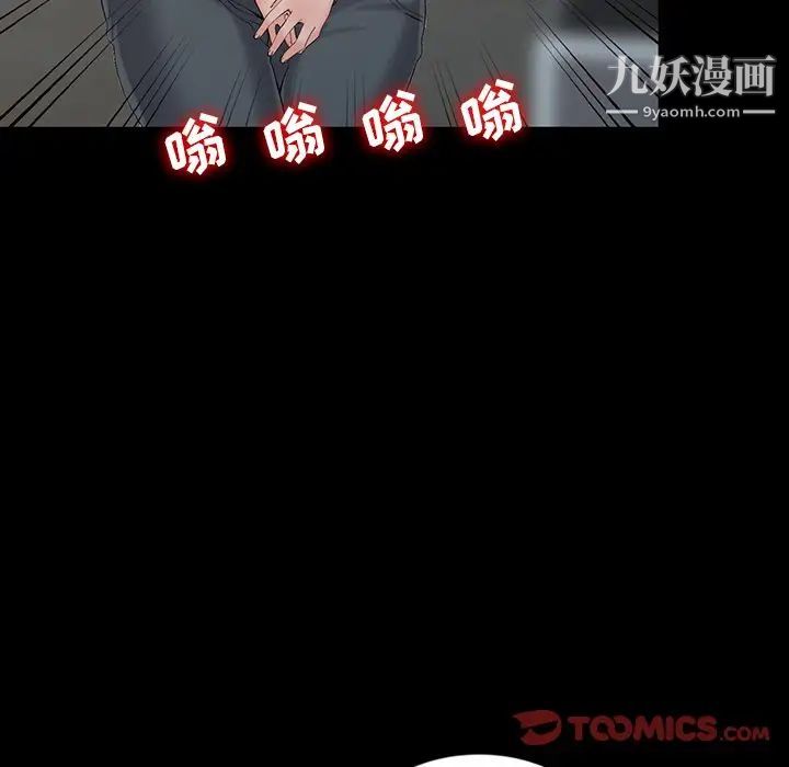 异乡人:意外桃花源第3话-「低头」认输