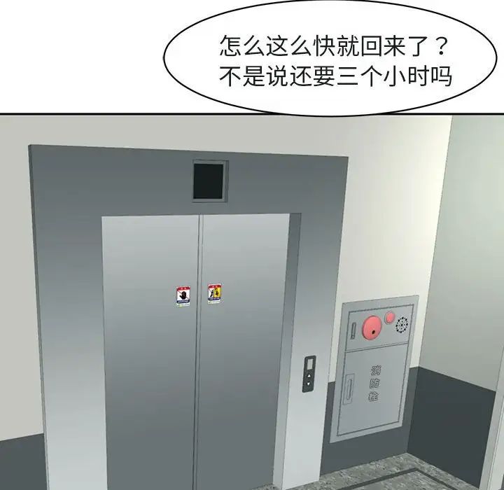 我的女儿就拜托你了第7话