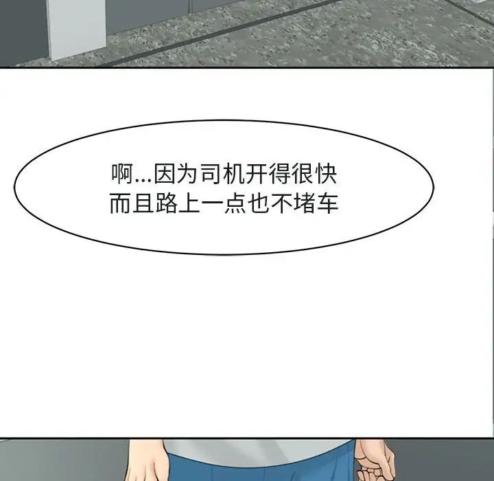 我的女儿就拜托你了第7话