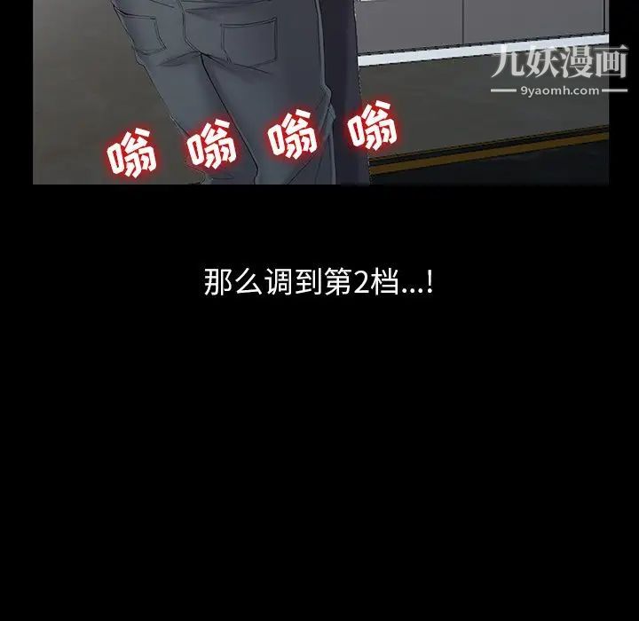 异乡人:意外桃花源第3话-「低头」认输