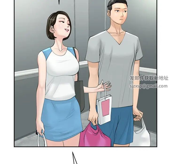 我的女儿就拜托你了第7话