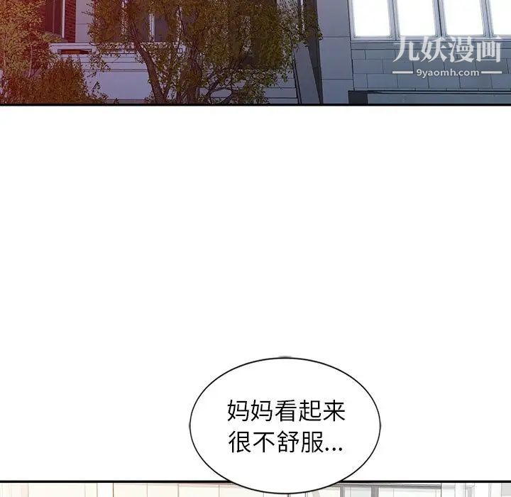 异乡人:意外桃花源第3话-「低头」认输