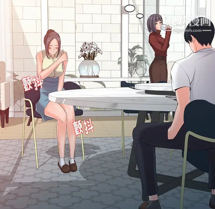 异乡人:意外桃花源第3话-「低头」认输