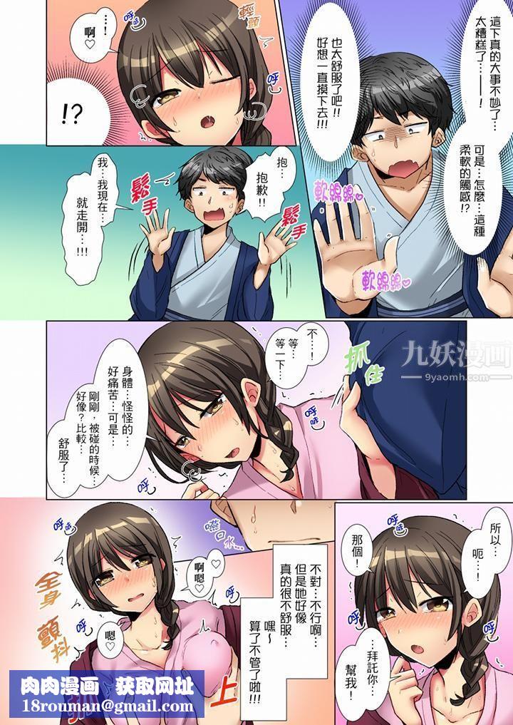 认真的女同学烂醉之后…在集训中偷偷嚐腥!第1话