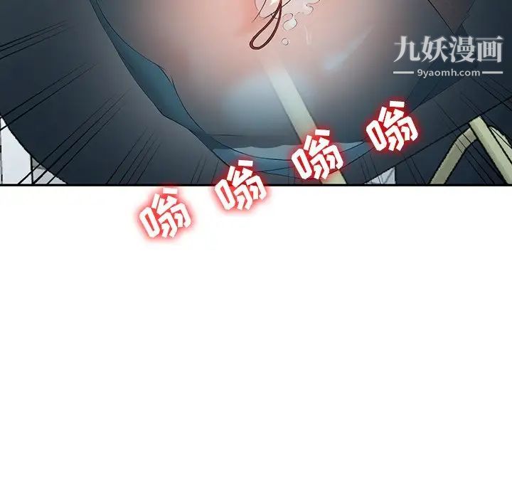 異鄉人:意外桃花源第3話-「低頭」認輸