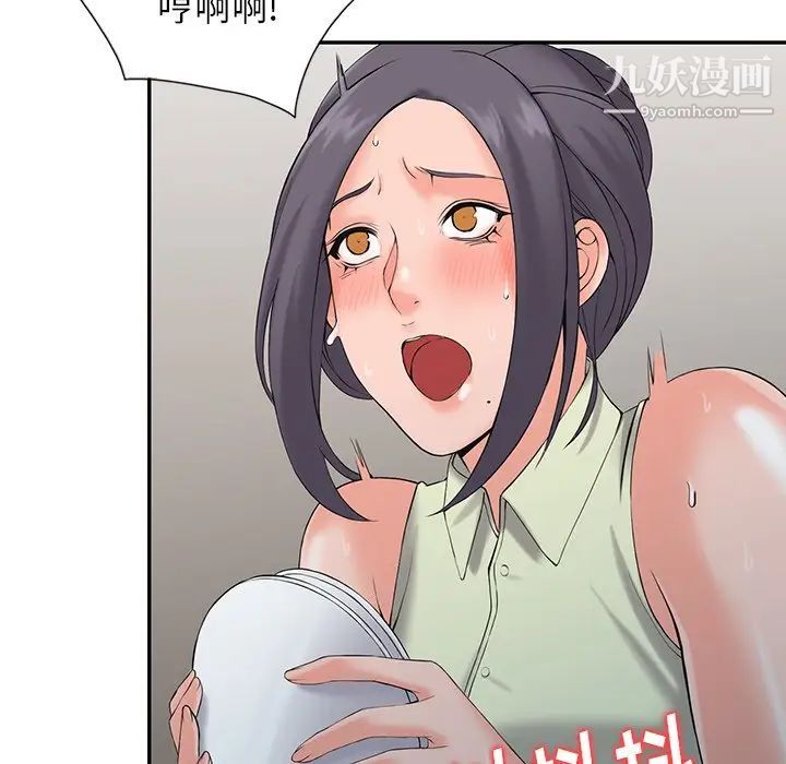 异乡人:意外桃花源第3话-「低头」认输