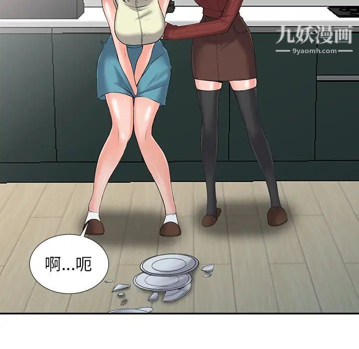 异乡人:意外桃花源第3话-「低头」认输