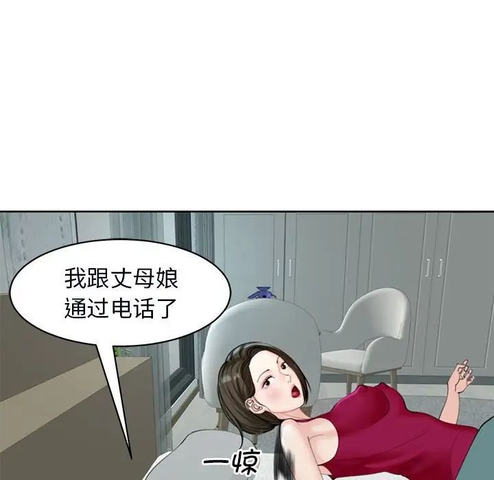 我的女儿就拜托你了第8话