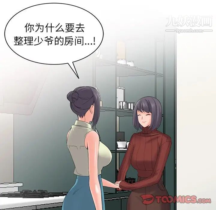 异乡人:意外桃花源第3话-「低头」认输