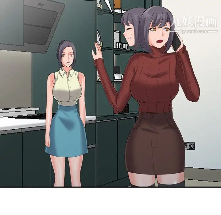 异乡人:意外桃花源第3话-「低头」认输