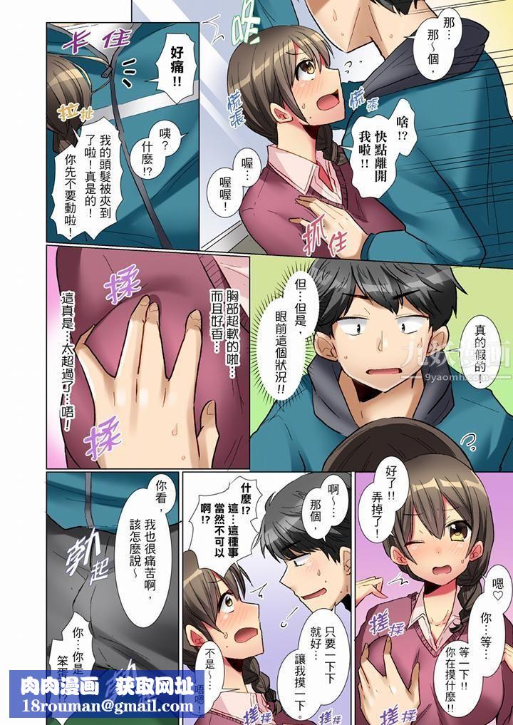 認真的女同學爛醉之後…在集訓中偷偷嚐腥！第3話