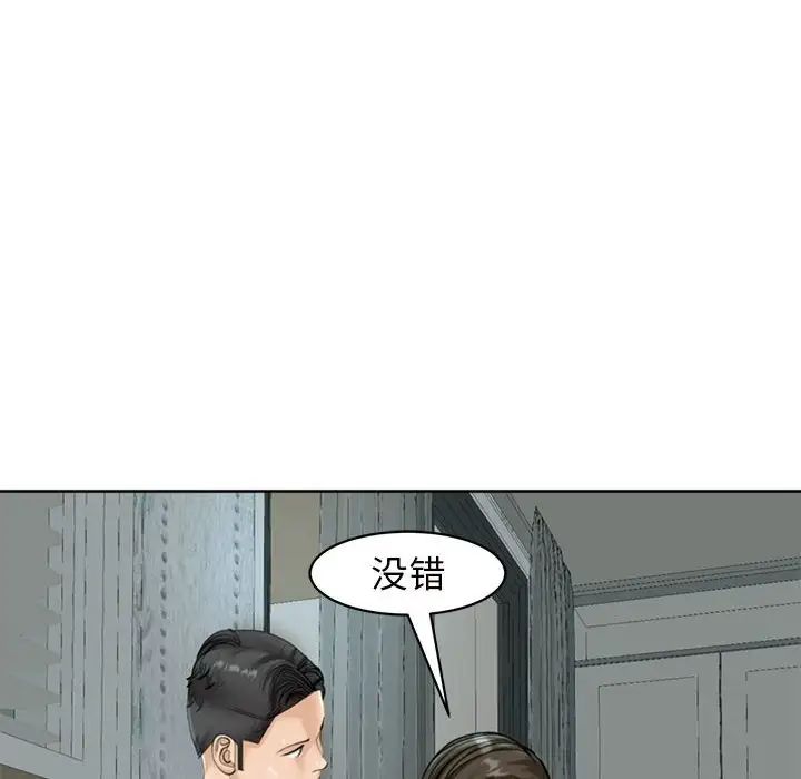 我的女儿就拜托你了第8话