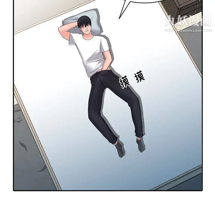 异乡人:意外桃花源第3话-「低头」认输