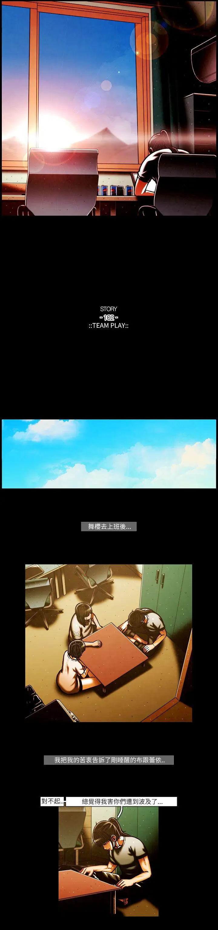 TEAMPLAY第50话