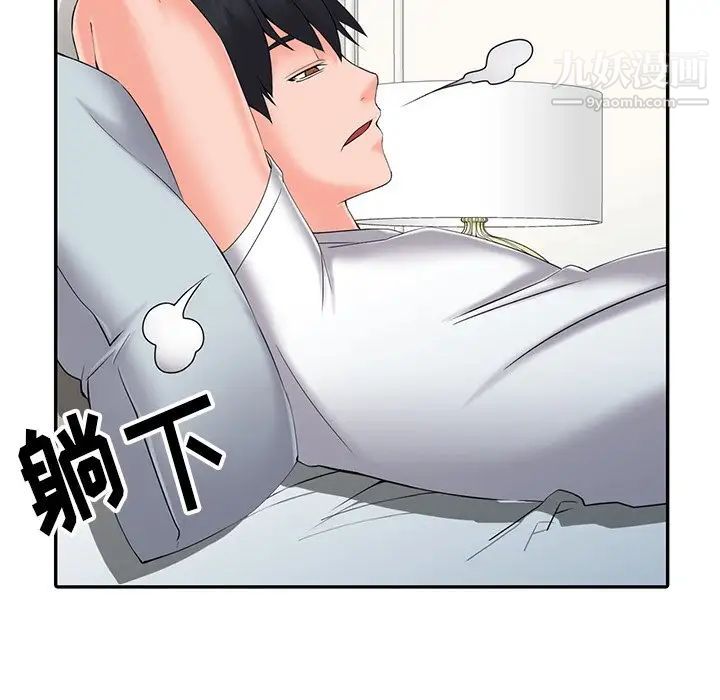 异乡人:意外桃花源第3话-「低头」认输