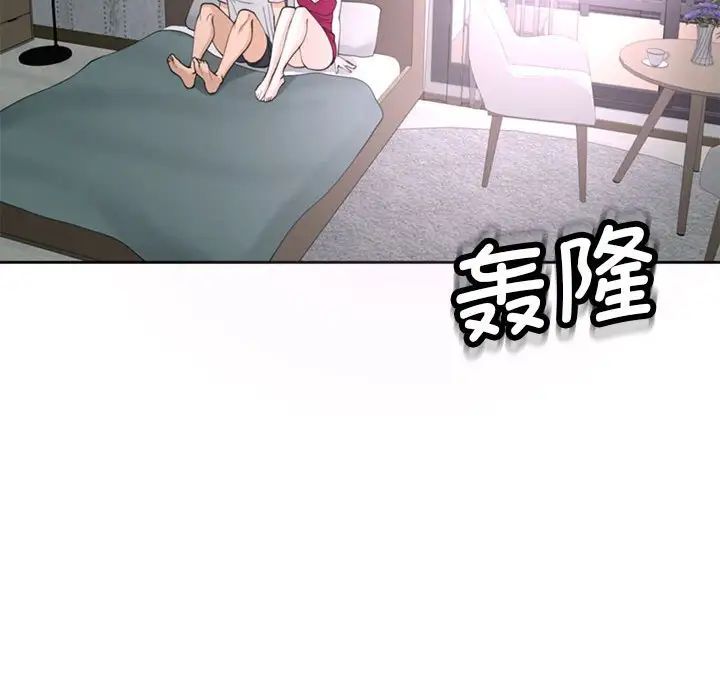 我的女儿就拜托你了第8话