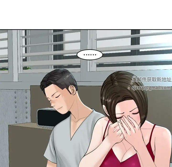 我的女儿就拜托你了第8话