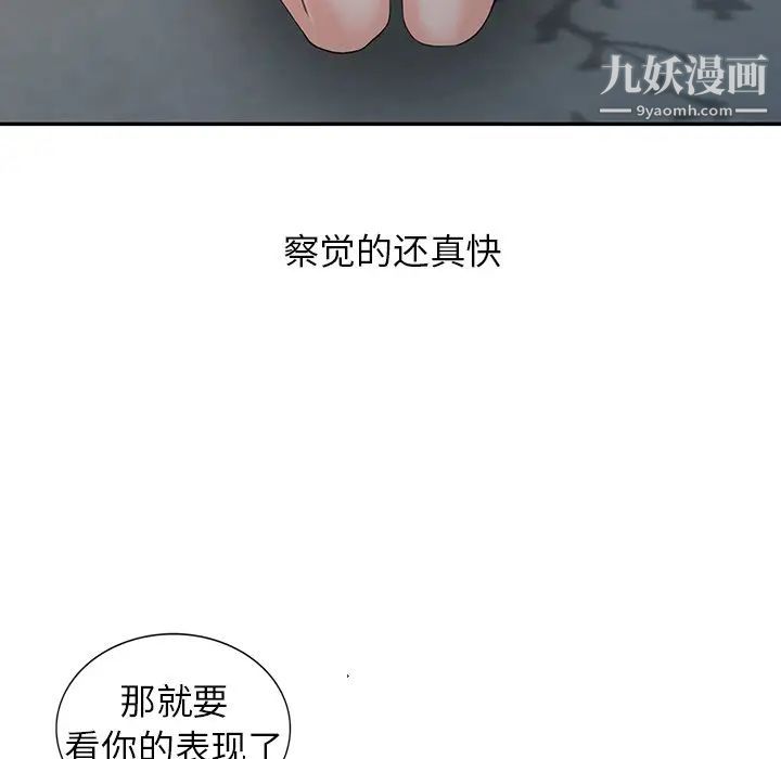 异乡人:意外桃花源第3话-「低头」认输