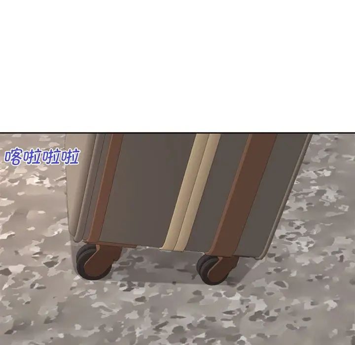 我的女儿就拜托你了第8話