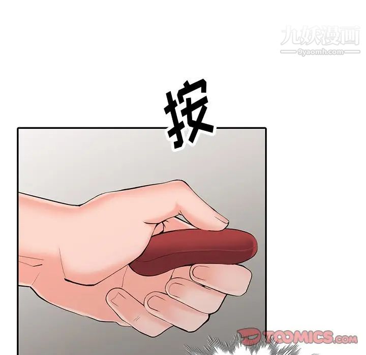 异乡人:意外桃花源第3话-「低头」认输