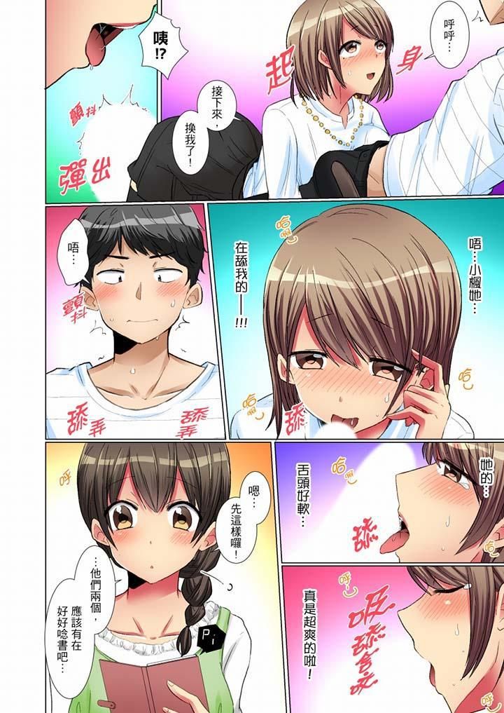 认真的女同学烂醉之后…在集训中偷偷嚐腥！第6话