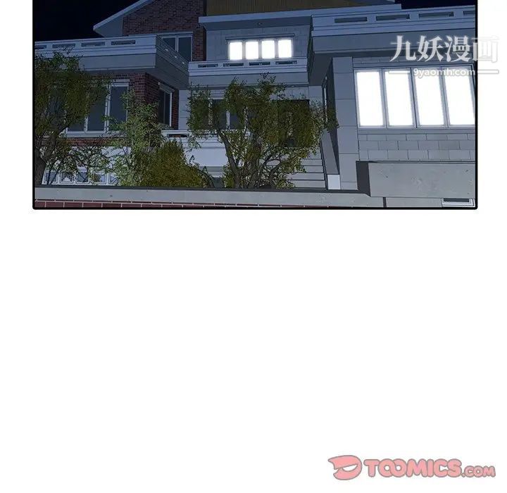 异乡人:意外桃花源第4话-觊觎学生的傢教老师