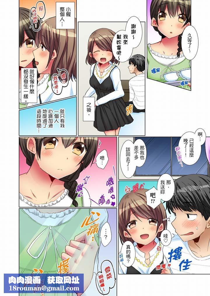 认真的女同学烂醉之后…在集训中偷偷嚐腥！第6话