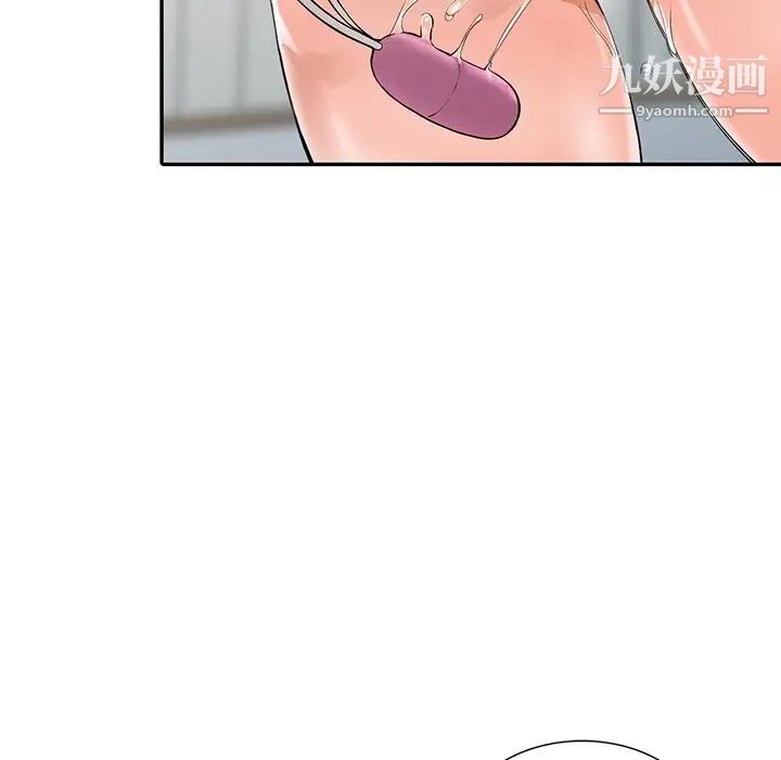 异乡人:意外桃花源第4话-觊觎学生的傢教老师