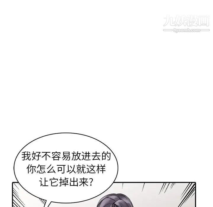 异乡人:意外桃花源第4话-觊觎学生的傢教老师